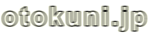 otokuni.jp